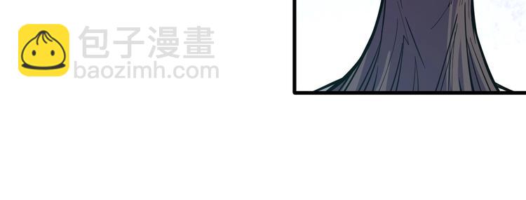 🍟萬古至尊 第2话 术炼师工会 第44页