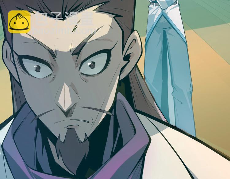 🍟萬古至尊 第2话 术炼师工会 第46页