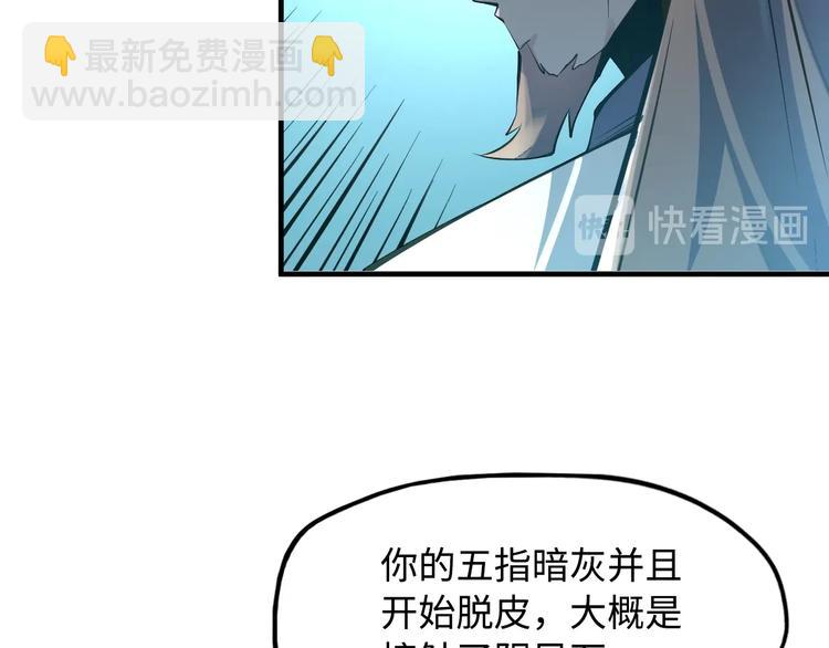 🍟萬古至尊 第2话 术炼师工会 第48页