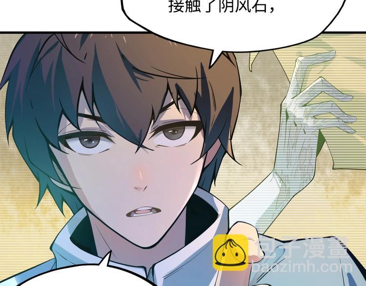 🍟萬古至尊 第2话 术炼师工会 第49页
