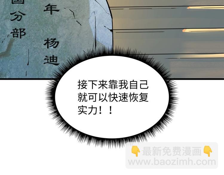 🍟萬古至尊 第2话 术炼师工会 第6页