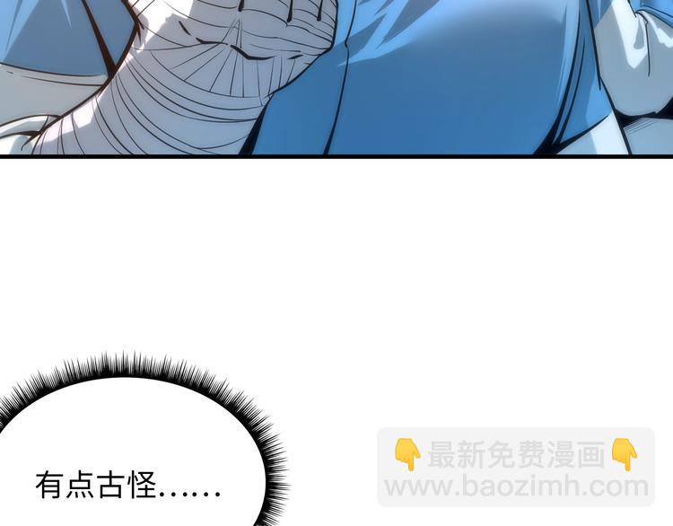 🍟萬古至尊 第4话 霸气反制！ 第11页