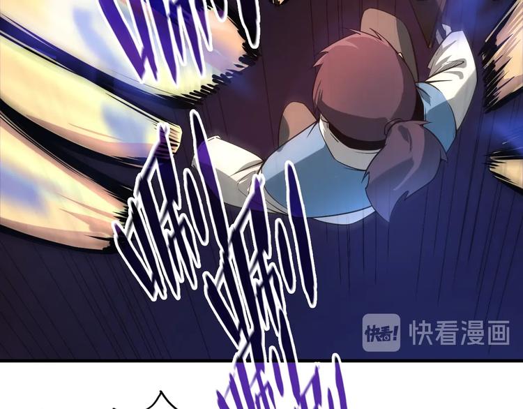 🍟萬古至尊 第4话 霸气反制！ 第21页