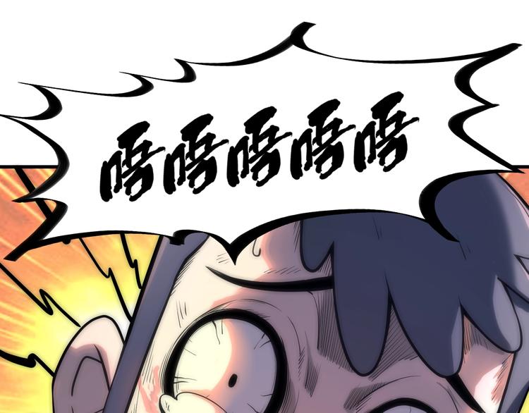 🍟萬古至尊 第4话 霸气反制！ 第34页