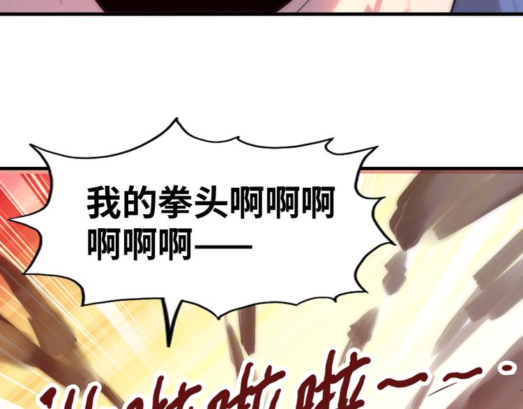 🍟萬古至尊 第4话 霸气反制！ 第36页