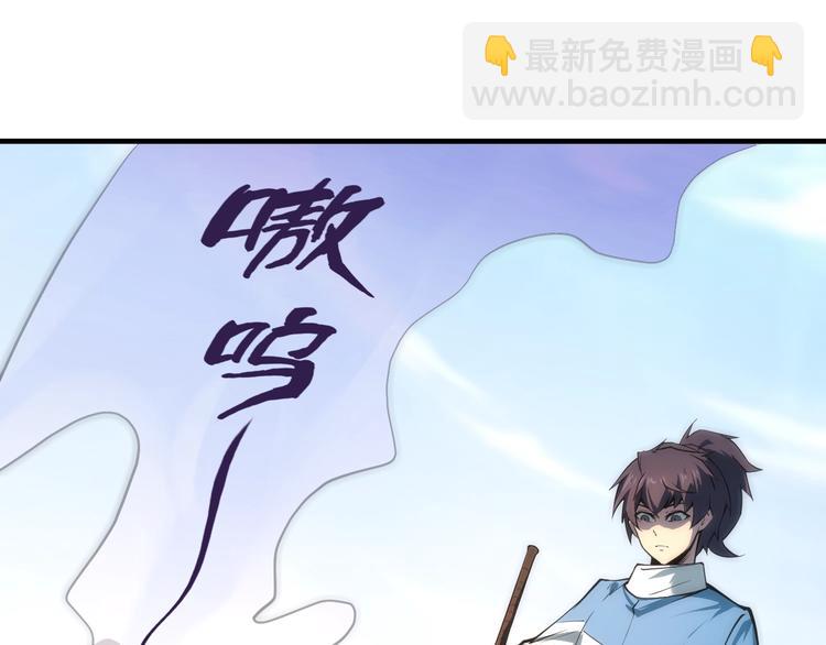 🍟萬古至尊 第4话 霸气反制！ 第5页