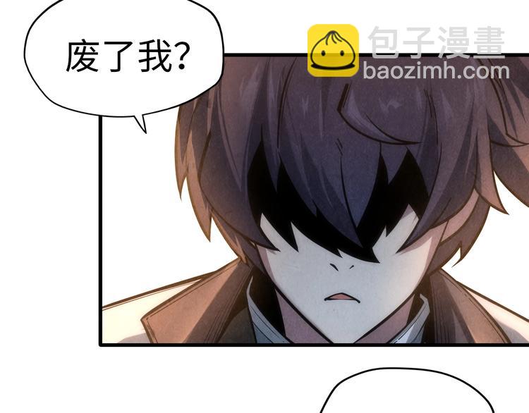 🍟萬古至尊 第8话 叫你装X？！ 第17页