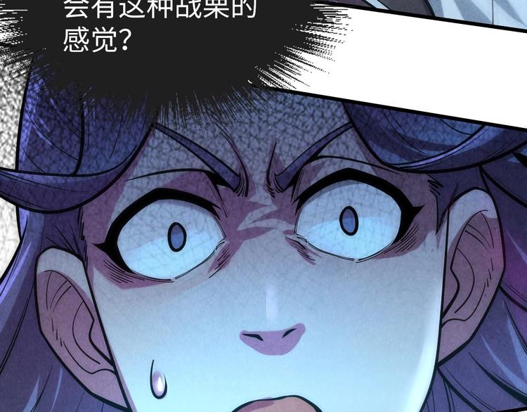 🍟萬古至尊 第8话 叫你装X？！ 第27页