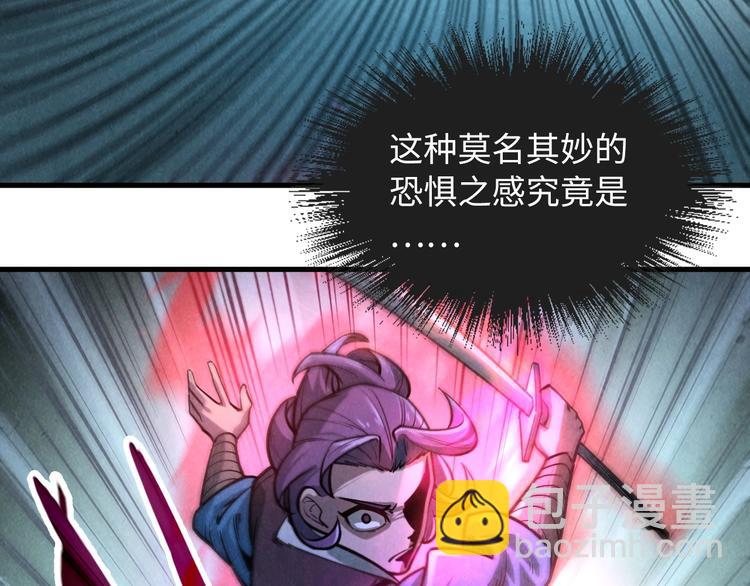 🍟萬古至尊 第8话 叫你装X？！ 第32页