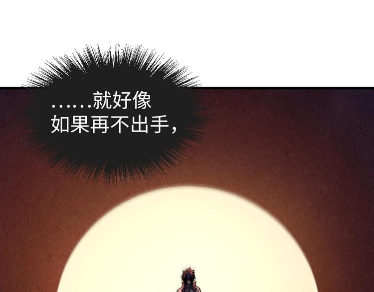 🍟萬古至尊 第8话 叫你装X？！ 第34页