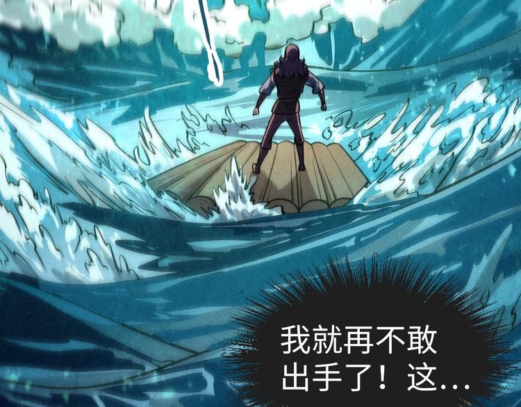 🍟萬古至尊 第8话 叫你装X？！ 第37页