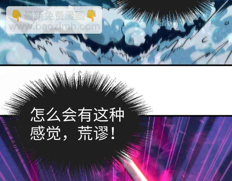 🍟萬古至尊 第8话 叫你装X？！ 第38页