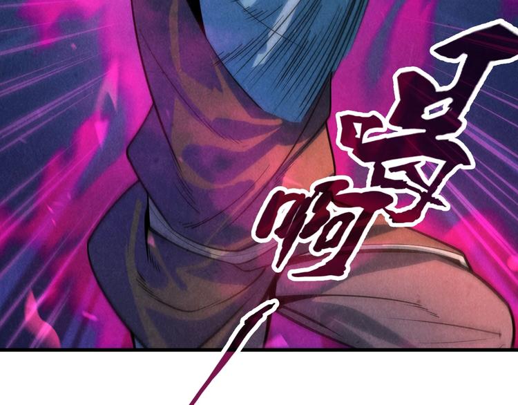 🍟萬古至尊 第8话 叫你装X？！ 第40页