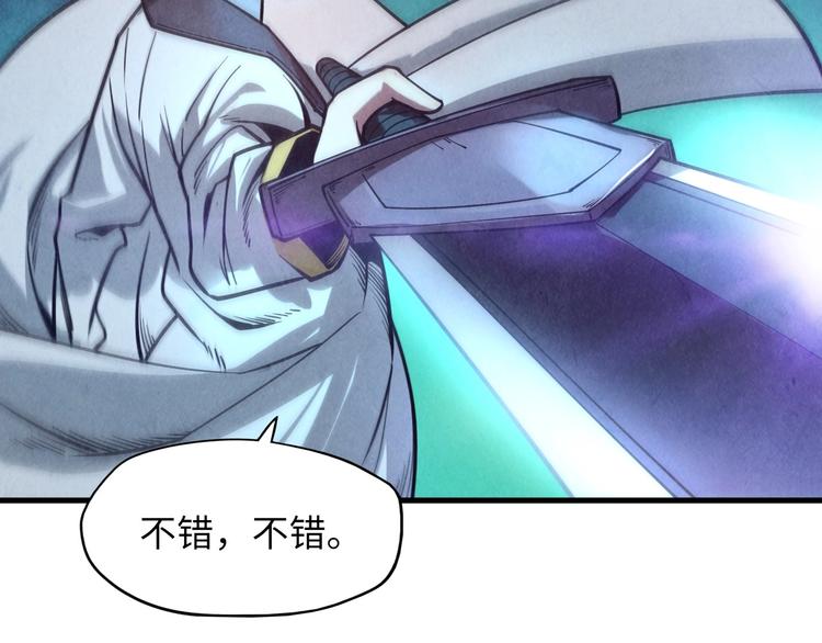 🍟萬古至尊 第8话 叫你装X？！ 第42页