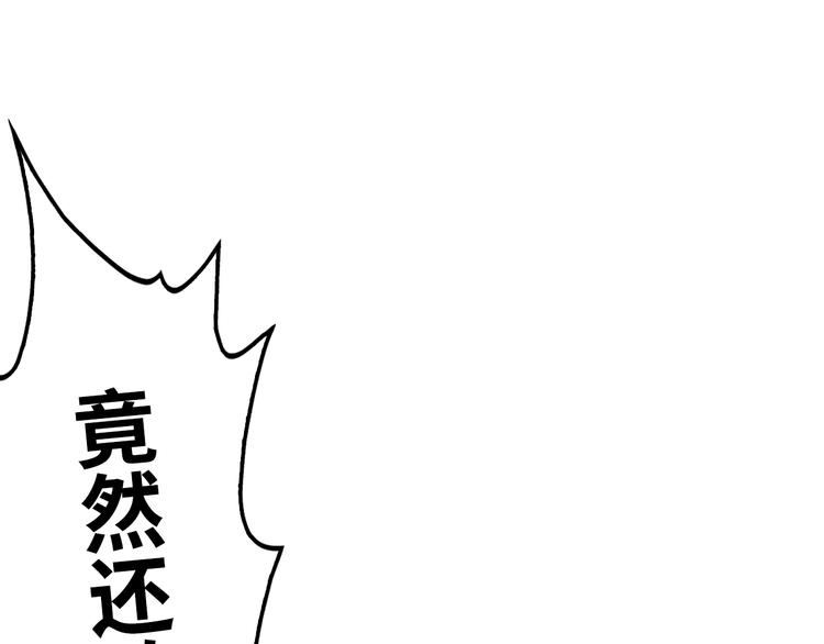 🍟萬古至尊 第8话 叫你装X？！ 第44页