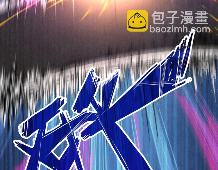 🍟萬古至尊 第8话 叫你装X？！ 第49页