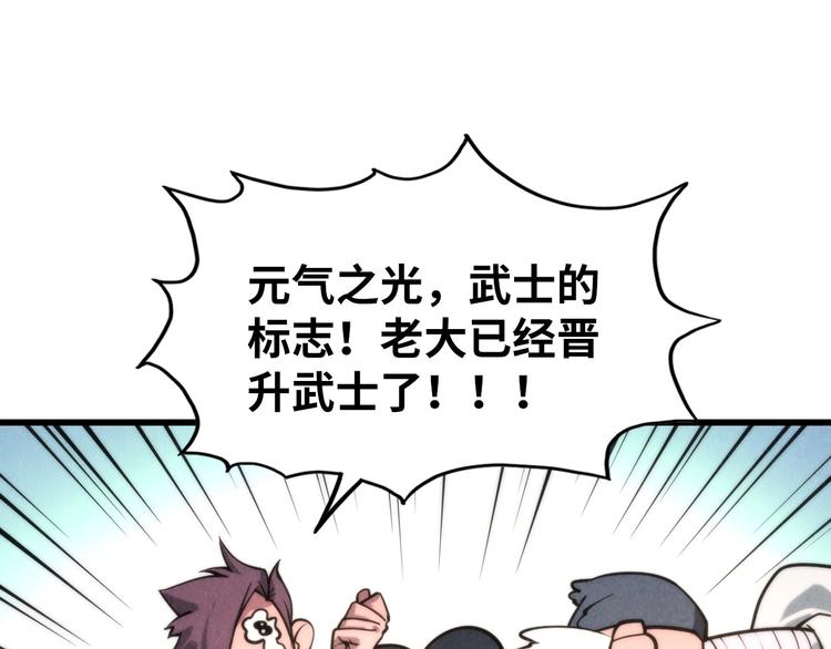 🍟萬古至尊 第8话 叫你装X？！ 第8页