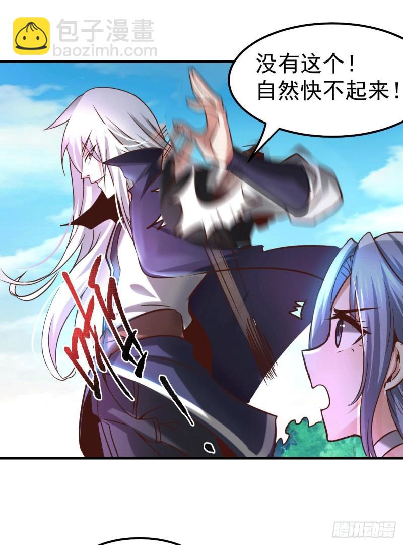 🍟萬古贅婿 第95话 护弟狂魔上线 第11页