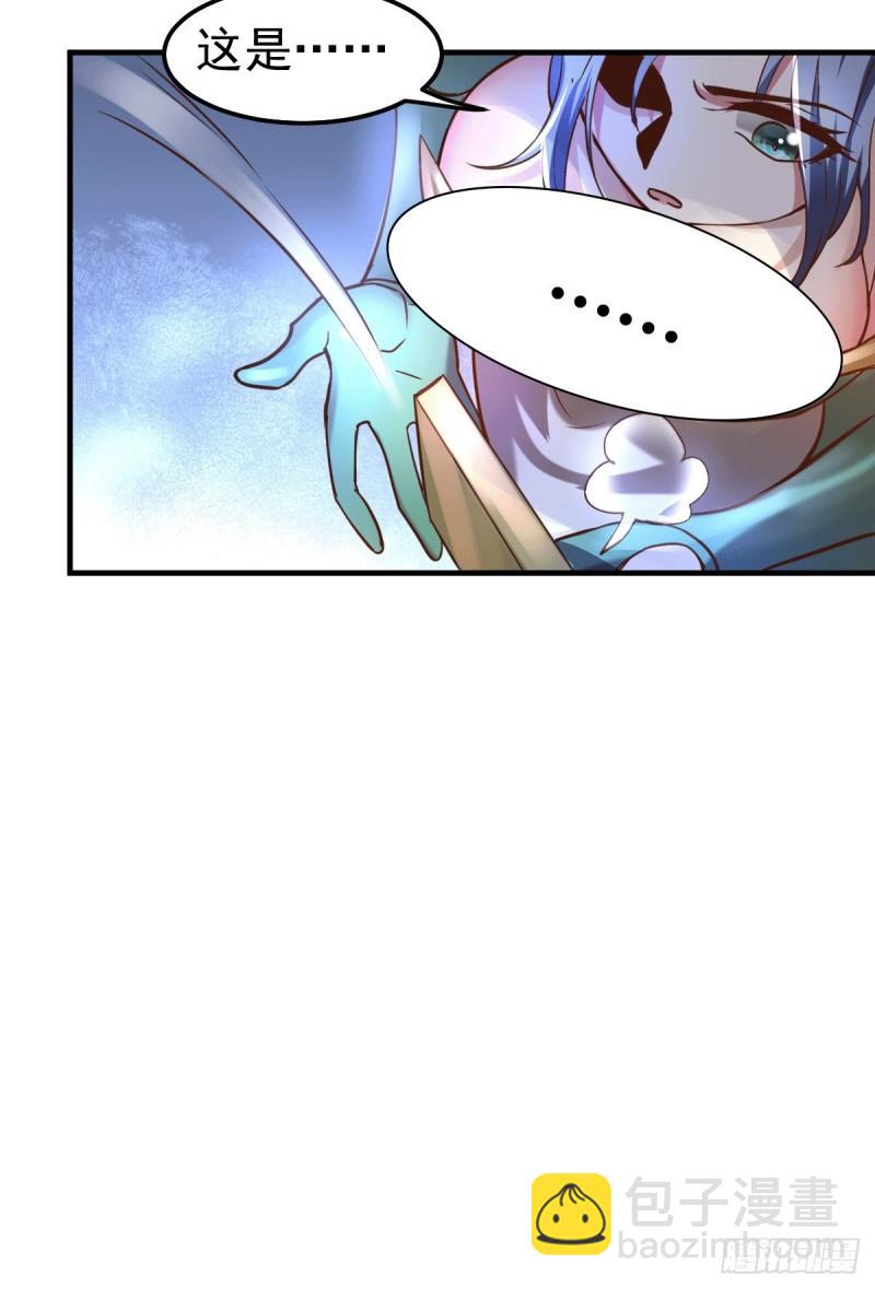🍟萬古贅婿 第95话 护弟狂魔上线 第12页