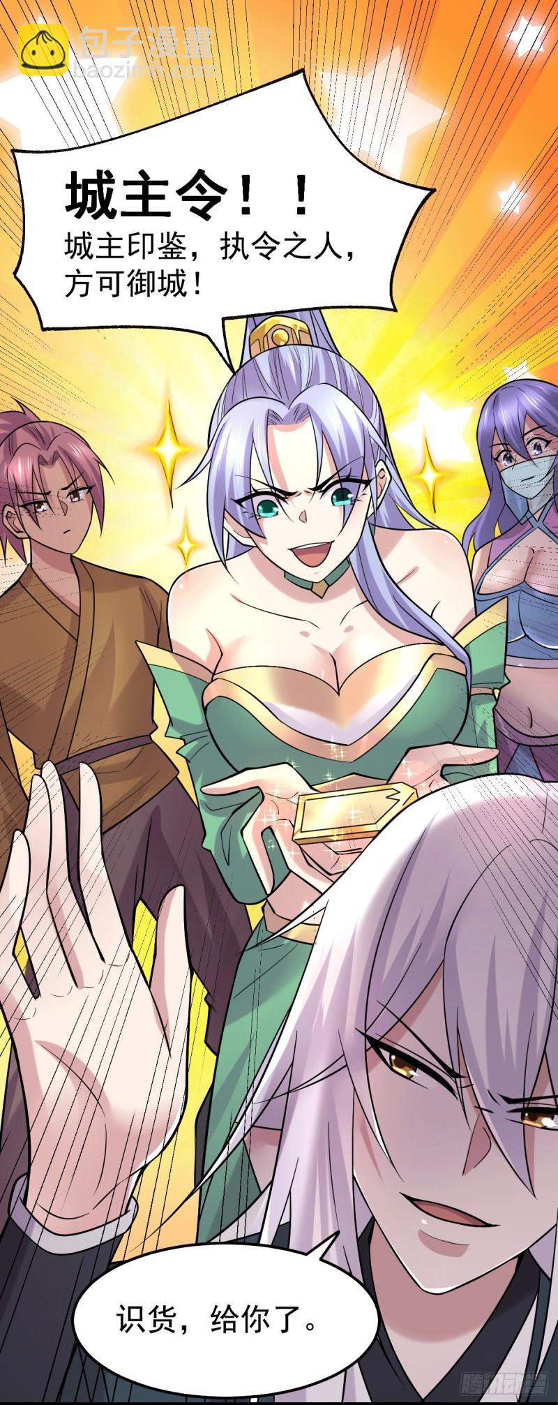 🍟萬古贅婿 第95话 护弟狂魔上线 第13页