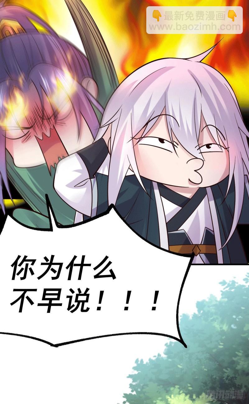 🍟萬古贅婿 第95话 护弟狂魔上线 第21页