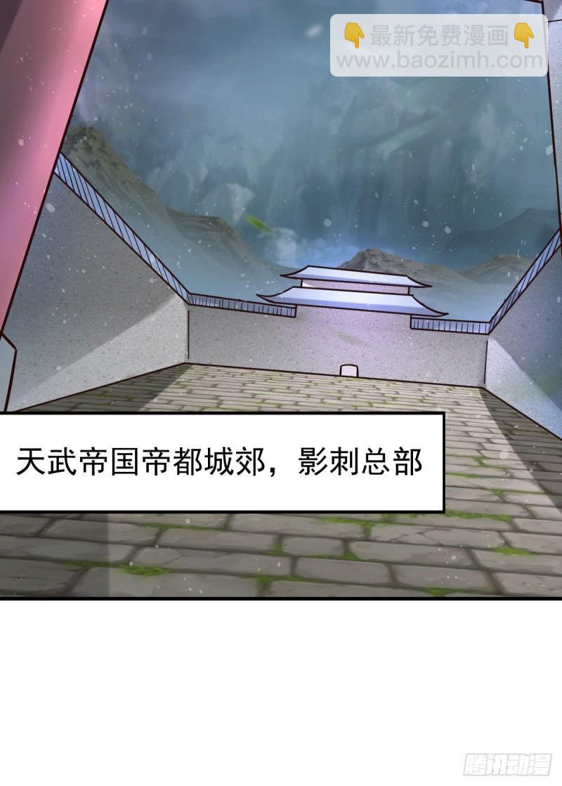 🍟萬古贅婿 第95话 护弟狂魔上线 第26页