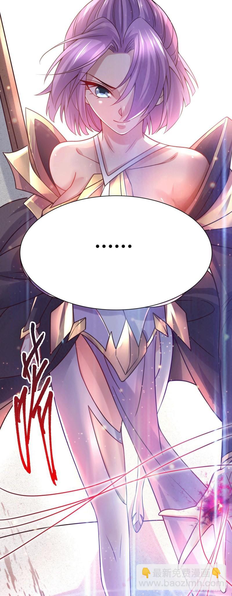 🍟萬古贅婿 第95话 护弟狂魔上线 第31页
