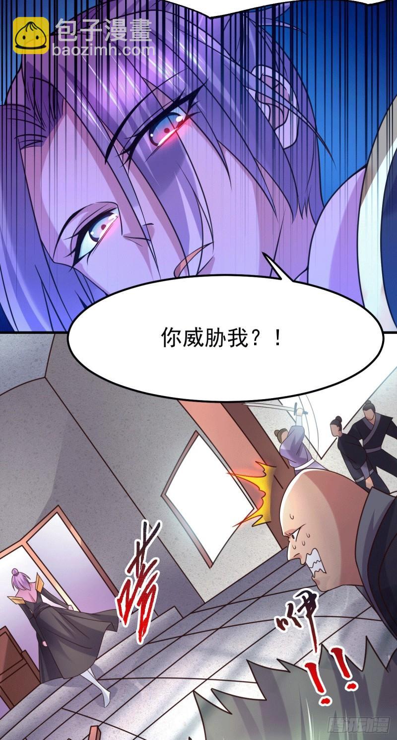 🍟萬古贅婿 第95话 护弟狂魔上线 第35页