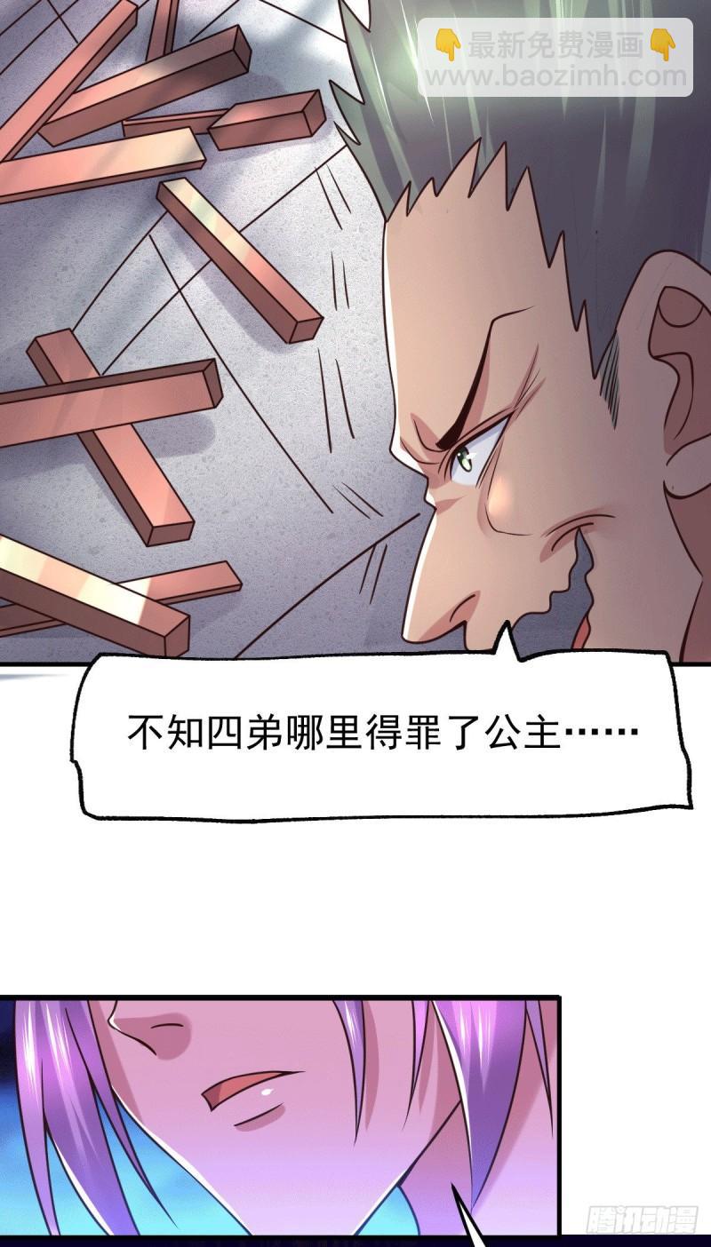 🍟萬古贅婿 第95话 护弟狂魔上线 第36页