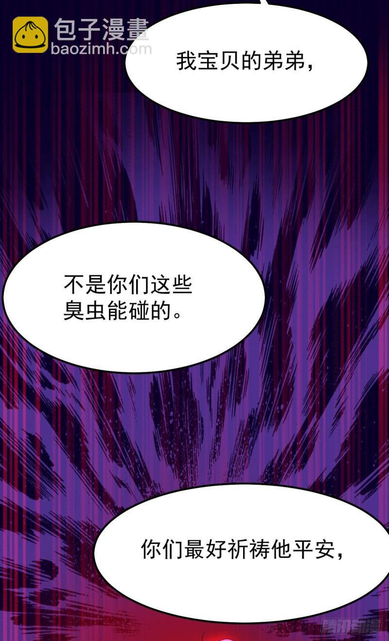 🍟萬古贅婿 第95话 护弟狂魔上线 第37页