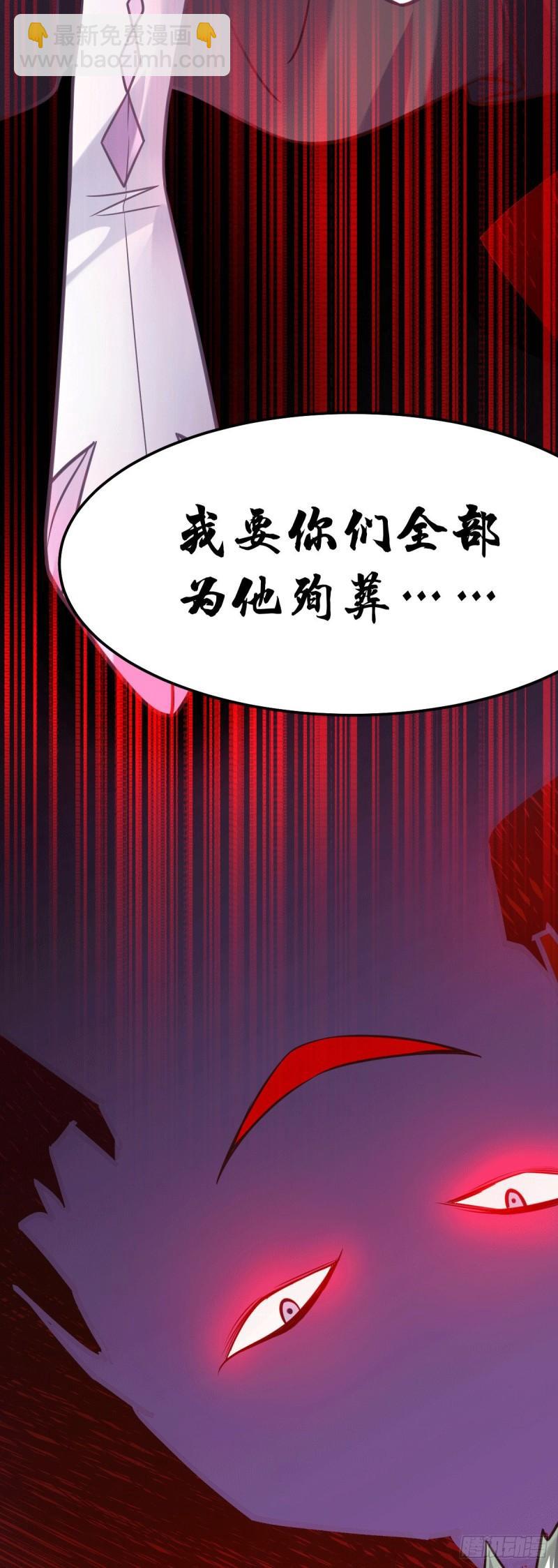🍟萬古贅婿 第95话 护弟狂魔上线 第39页