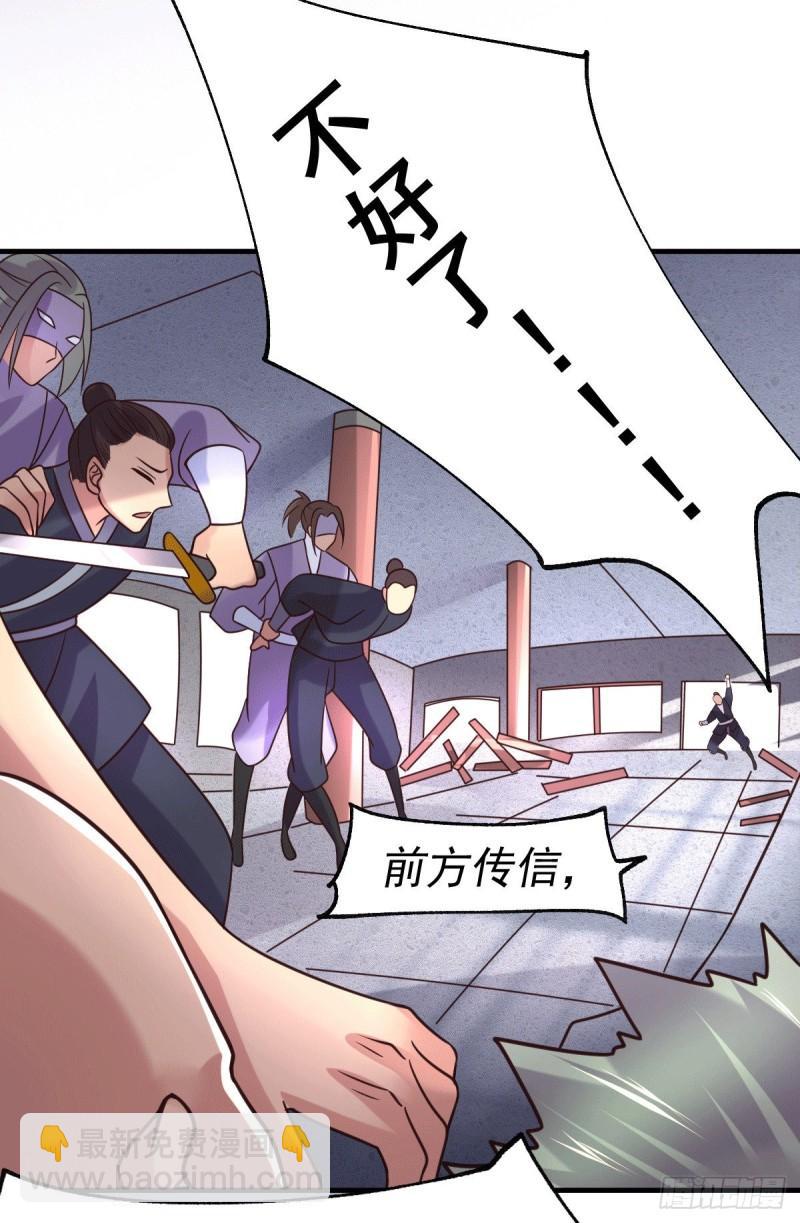 🍟萬古贅婿 第95话 护弟狂魔上线 第41页