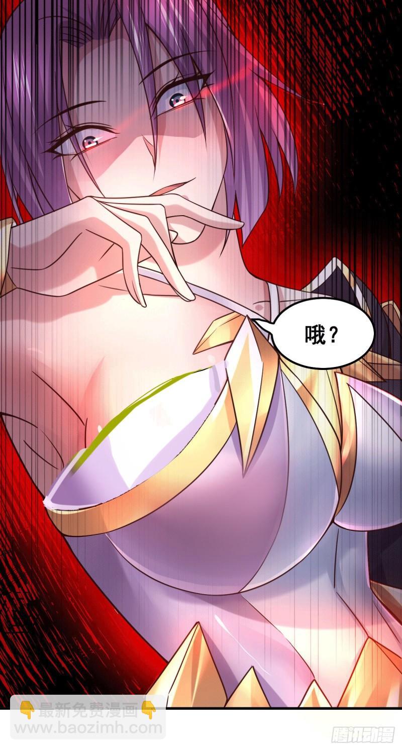 🍟萬古贅婿 第95话 护弟狂魔上线 第43页