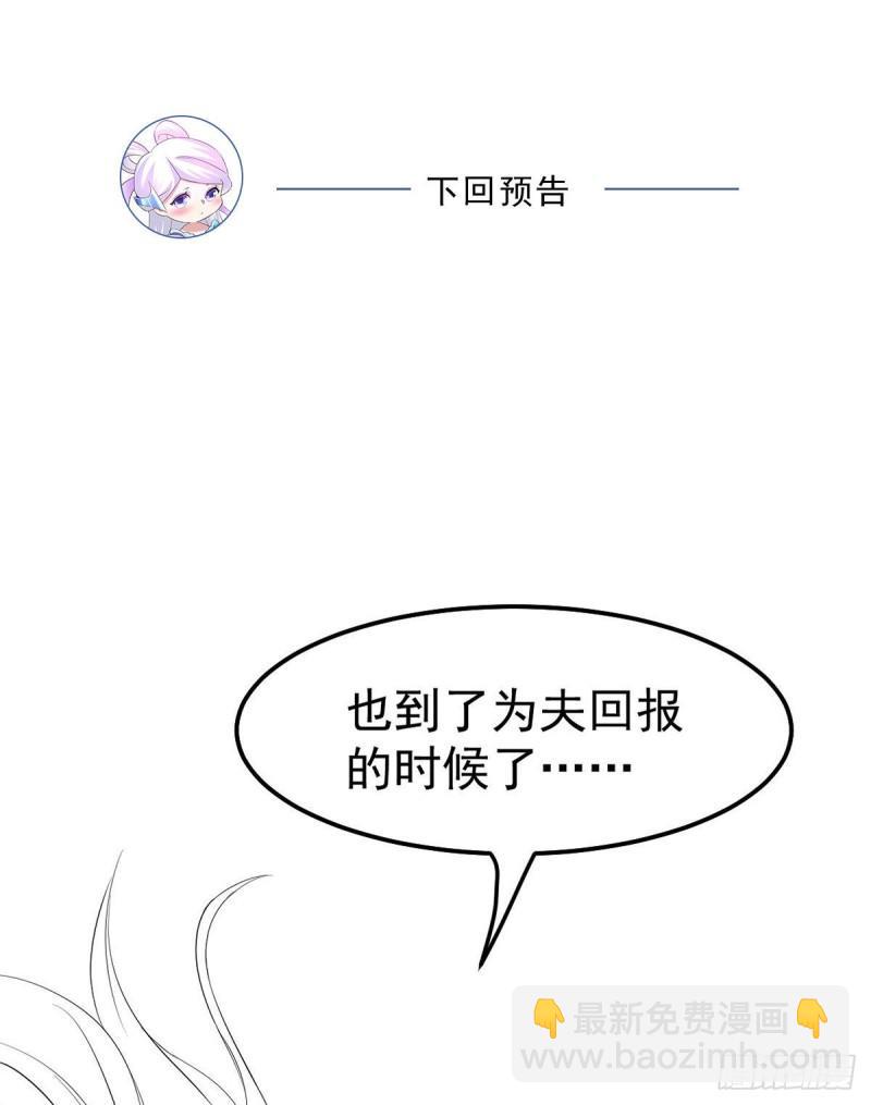 🍟萬古贅婿 第95话 护弟狂魔上线 第44页