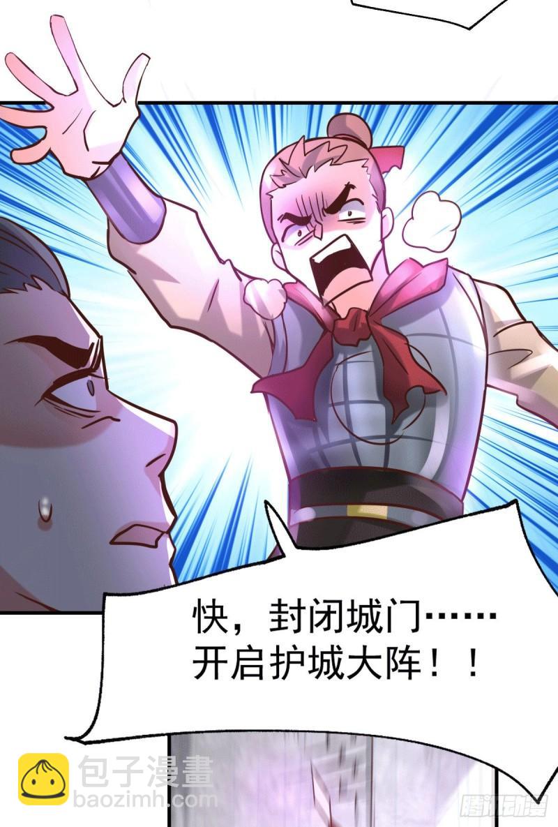 🍟萬古贅婿 第95话 护弟狂魔上线 第5页