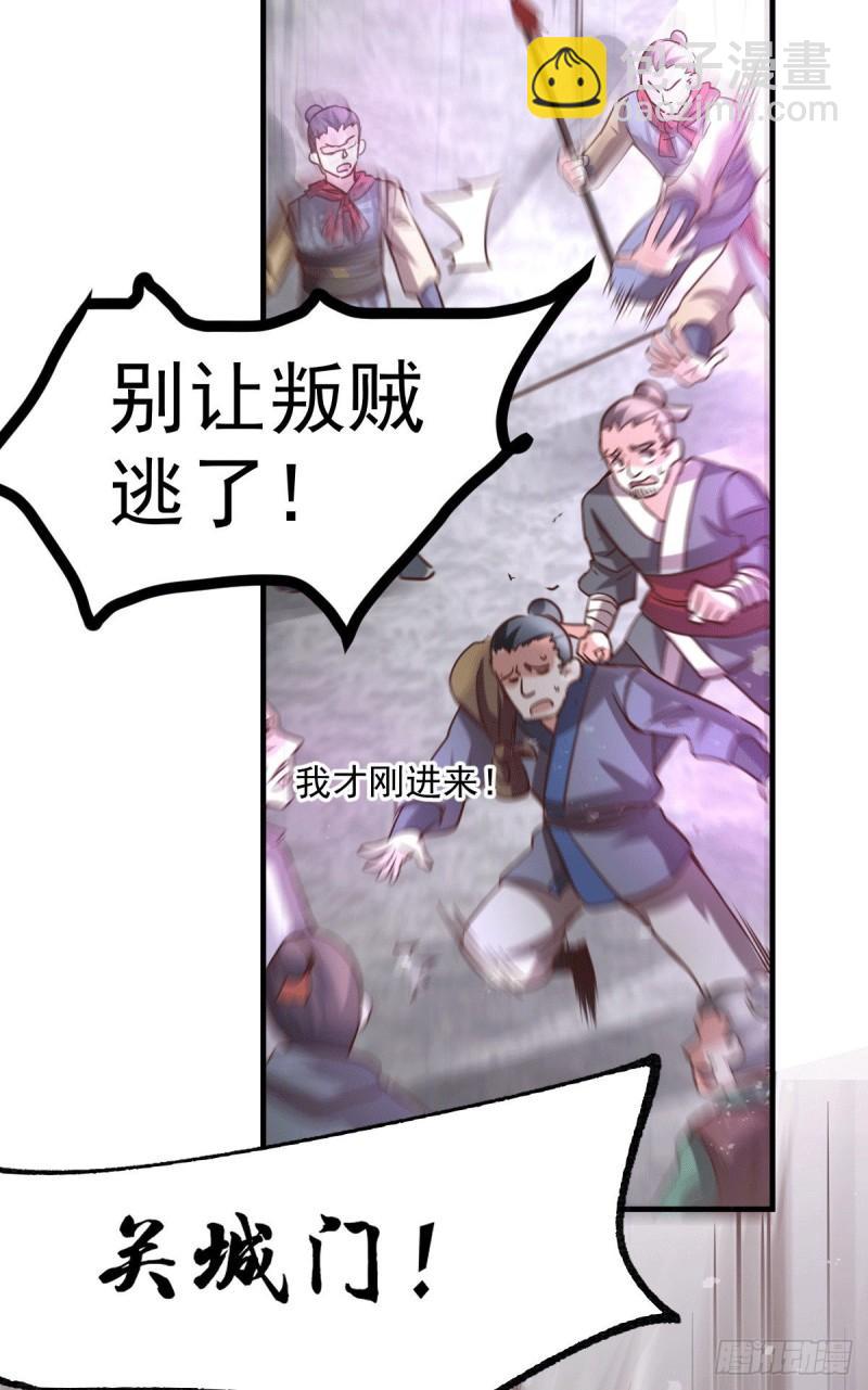 🍟萬古贅婿 第95话 护弟狂魔上线 第6页