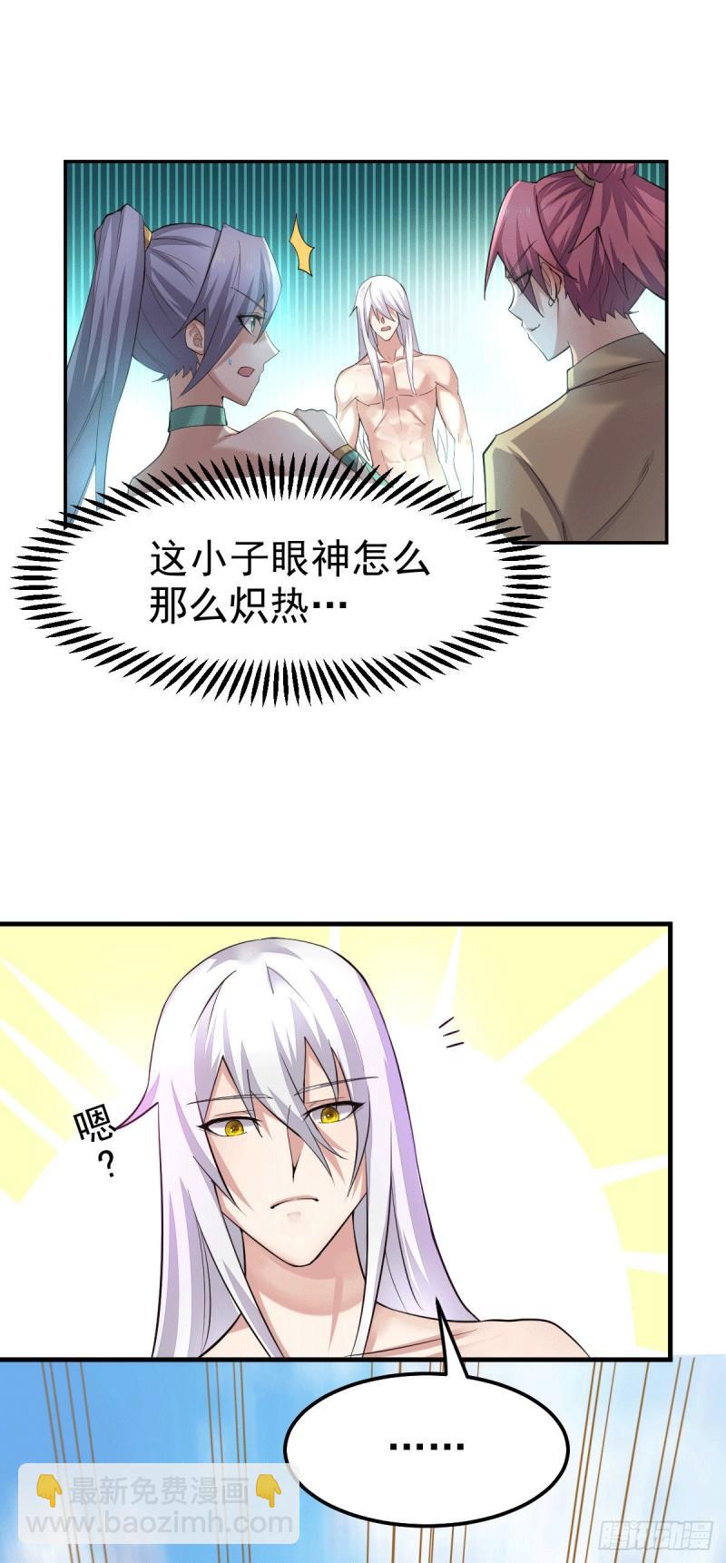 🍟萬古贅婿 第97话 误会大了…… 第17页