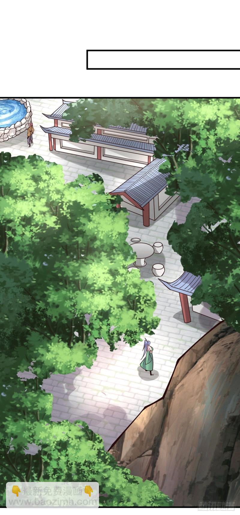 🍟萬古贅婿 第97话 误会大了…… 第2页