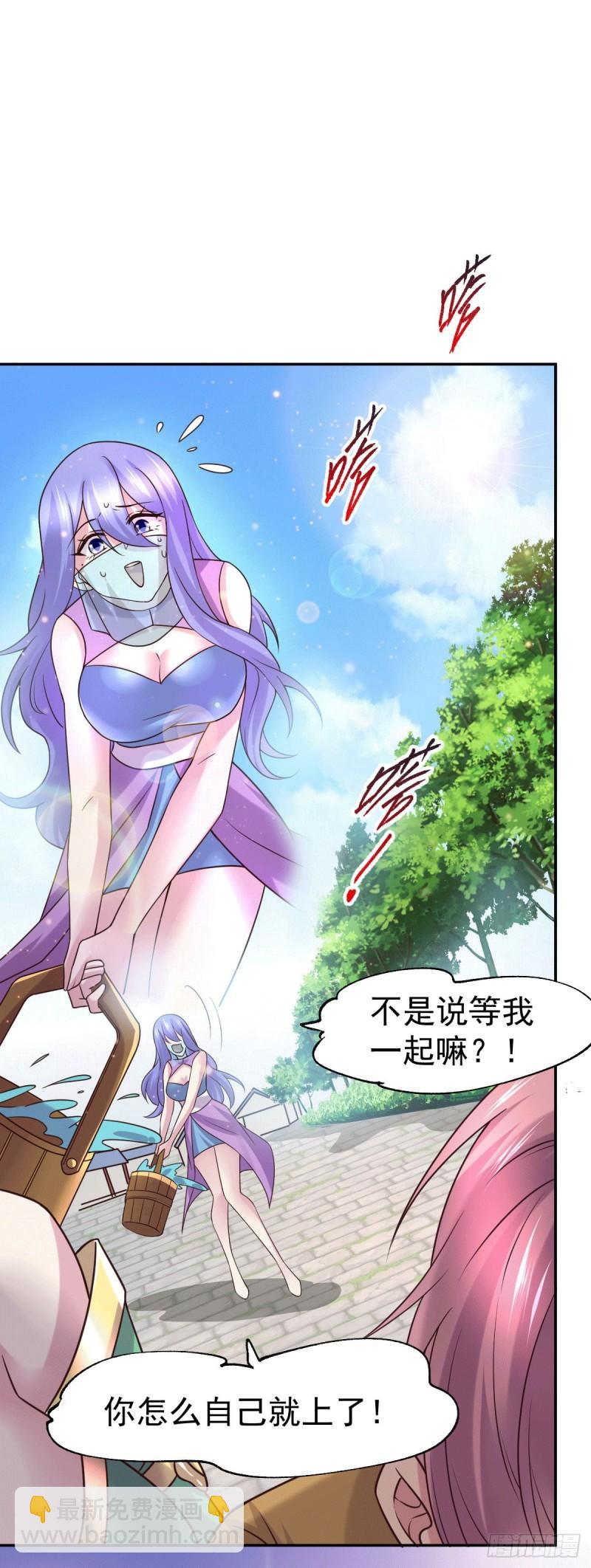 🍟萬古贅婿 第97话 误会大了…… 第8页