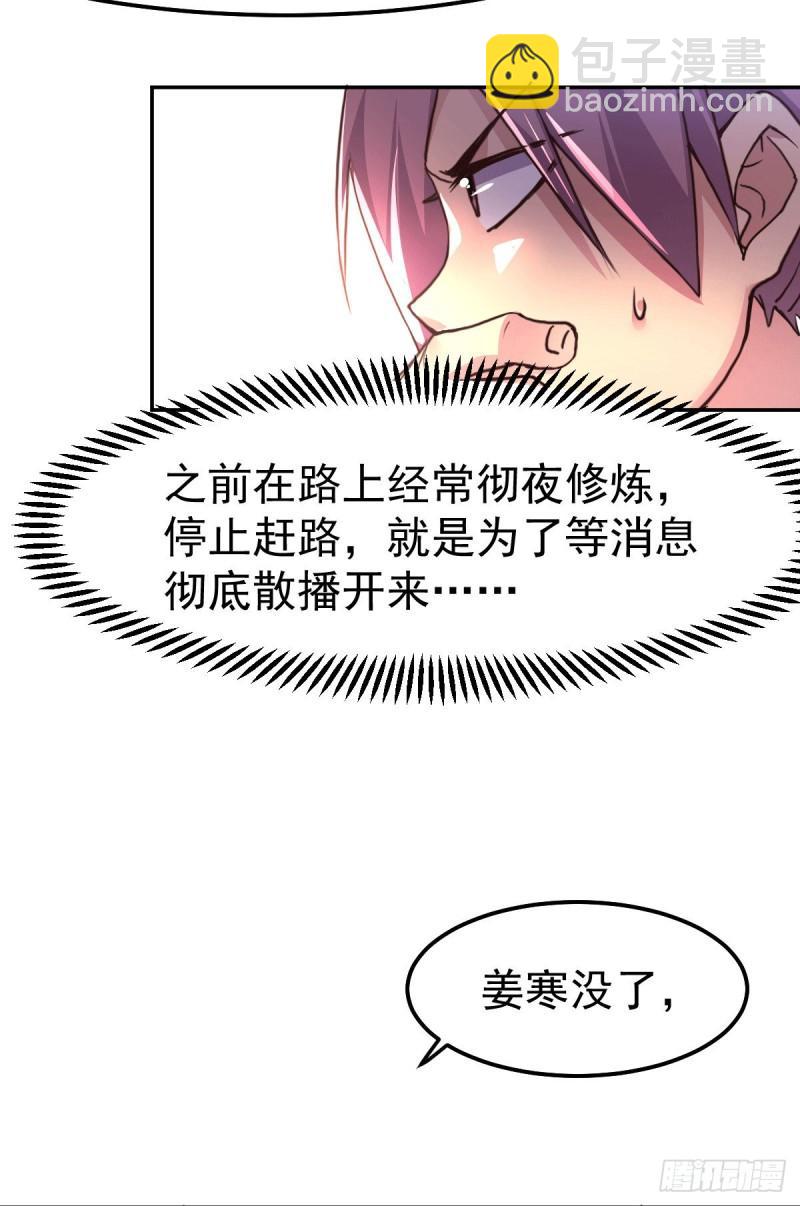 🍟萬古贅婿 第99话 灵魂密宝 第11页