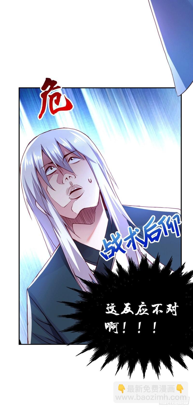 🍟萬古贅婿 第99话 灵魂密宝 第14页