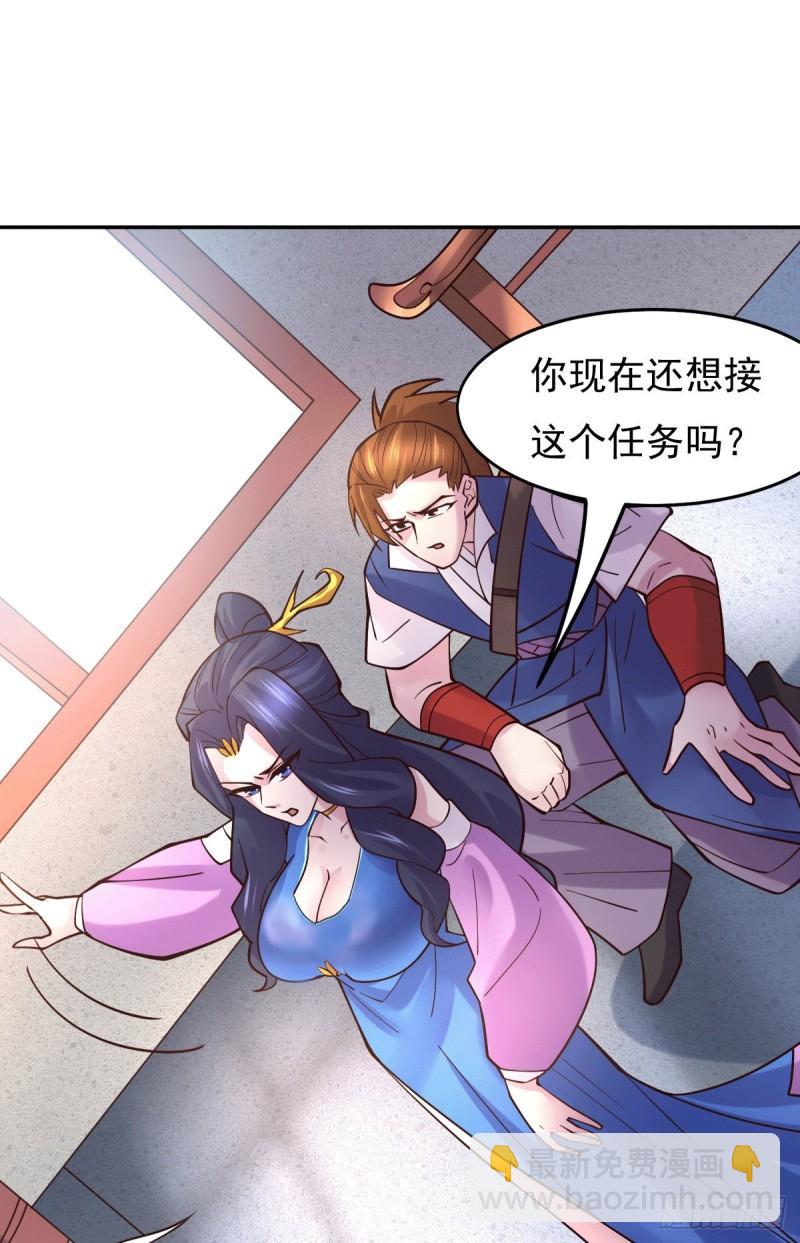 🍟萬古贅婿 第99话 灵魂密宝 第33页
