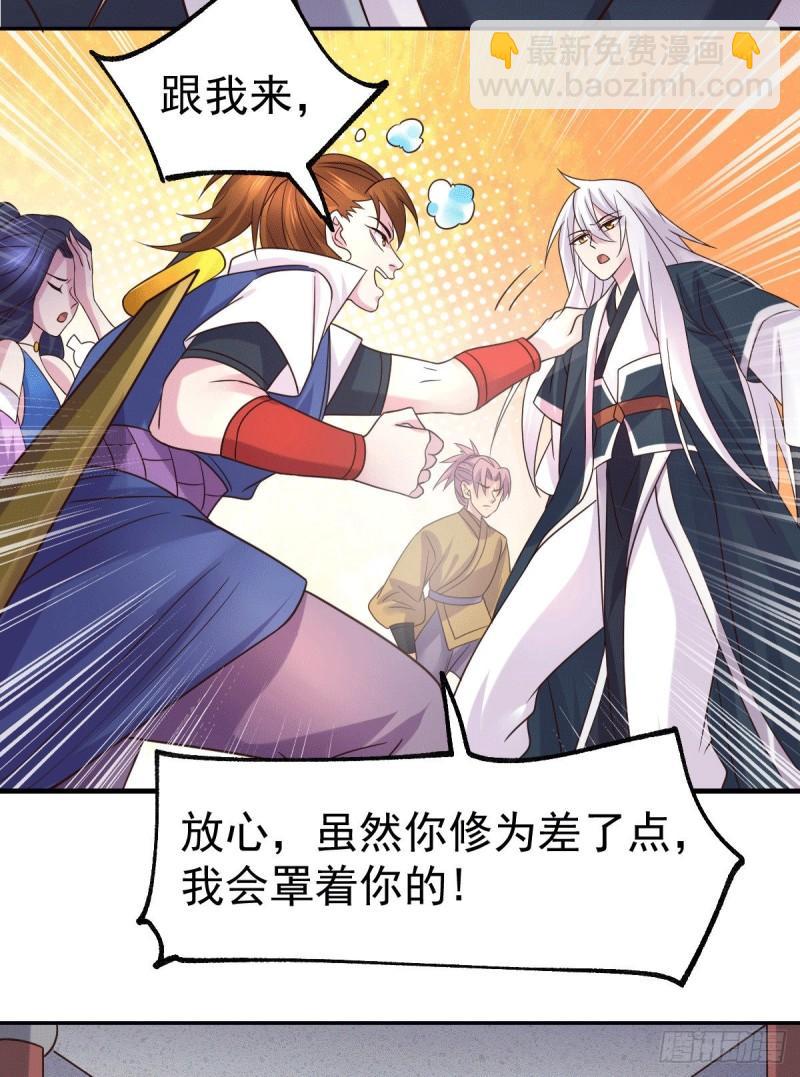 🍟萬古贅婿 第99话 灵魂密宝 第36页