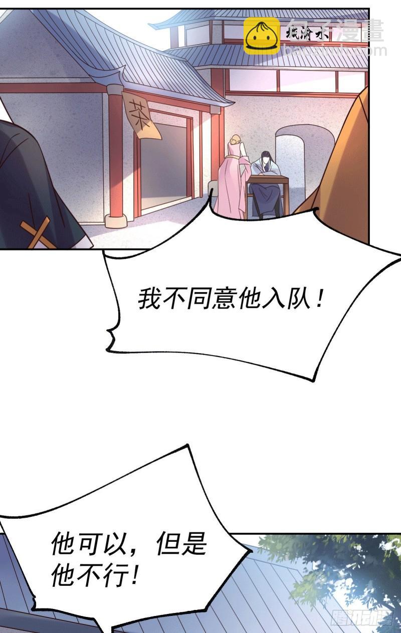 🍟萬古贅婿 第99话 灵魂密宝 第39页