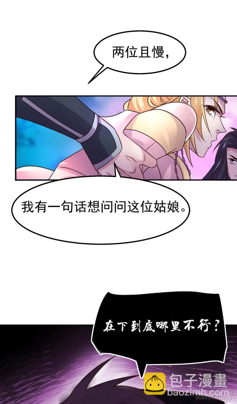 🍟萬古贅婿 第99话 灵魂密宝 第44页