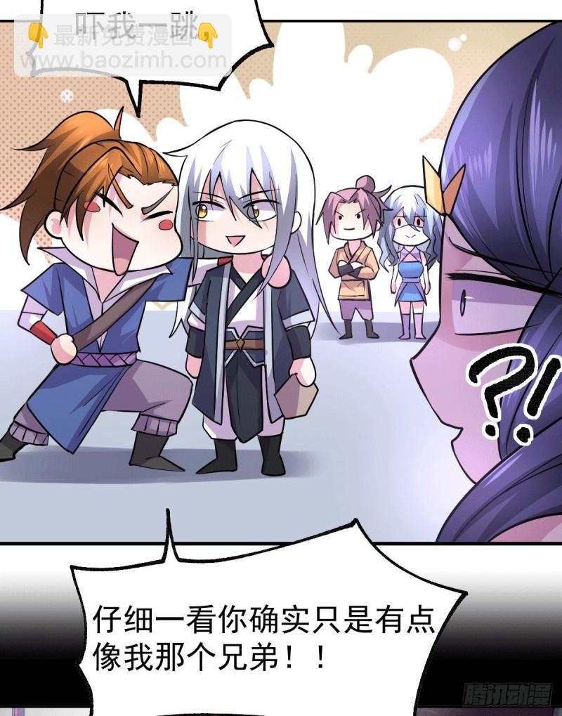 🍟萬古贅婿 第99话 灵魂密宝 第5页