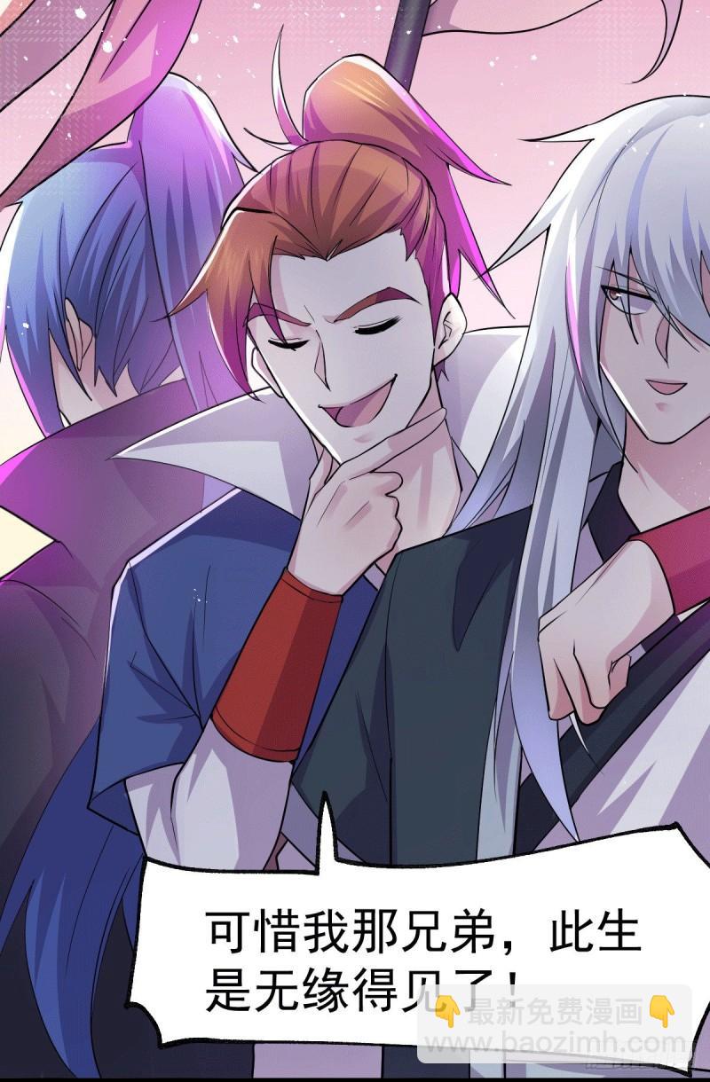 🍟萬古贅婿 第99话 灵魂密宝 第7页
