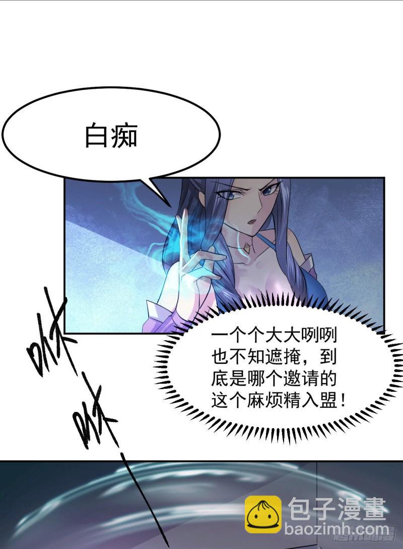 🍟萬古贅婿 第99话 灵魂密宝 第8页