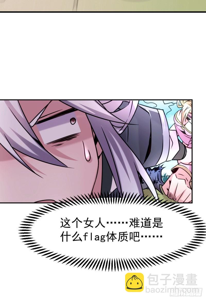 🍟萬古贅婿 第101话 暗杀 第17页