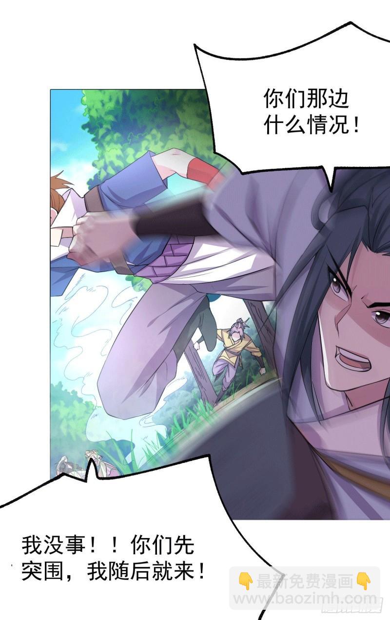 🍟萬古贅婿 第101话 暗杀 第18页